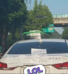 북악스카이웨이에 등장한 강자.jpg | 유머 게시판 | 		루리웹 북악스카이웨이에 등장한 강자.jpg | 유머 게시판 | 루리웹