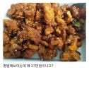 37만원짜리 닭강정.jpg | 유머 게시판 | 		루리웹 37만원짜리 닭강정.jpg | 유머 게시판 | 루리웹