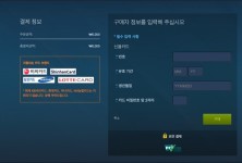 데지카, 스팀에서 토스 결제/해피머니 상품권/신용카드(국내) 이용 가능 | 루리웹