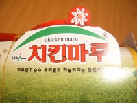 타도부어!!  치킨마루 | 음식 갤러리 | 루리웹 모바일