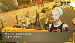 (스압/누설 주의!!) 초보의 P4G 플레이 일지 (10) | 진 여신전생 : 페르소나 3 포터블 | 루리웹