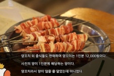 범계역 양꼬치집 - 호운래 양꼬치 | 음식 갤러리 | 루리웹 모바일