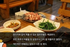 범계역 양꼬치집 - 호운래 양꼬치 | 음식 갤러리 | 루리웹 모바일