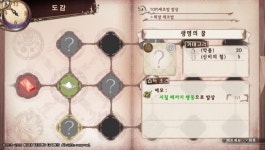 [공략] 레시피를 획득하자 | 소피의 아틀리에 ~이상한 책의 연금술사~ | 루리웹 모바일