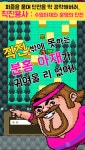 [2인개발] 직진용사 구글플레이 출시! | 안드로이드 정보 게시판 | 루리웹 모바일