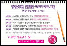 (주)다엔티 - [자유근무제/투잡/부업가능] 정규직 및 알바 채용 - 방문자수 1위 사람인 www.saramin.co.kr