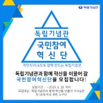 								기념관소식 |					소식 |				독립기념관