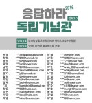 								기념관소식 |					소식 |				독립기념관