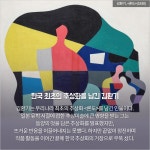  고희동부터 김환기까지, MMCA 소장품으로 만나보는 한국 미술의 개척자들