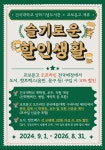 공지사항 - 상허기념도서관, 교보문고 제휴 현장 할인 안내