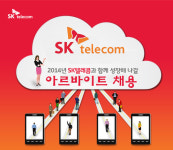 (주)흥원스탭 - SK텔레콤 대구지사 사무직(모니터요원) 채용 - 방문자수 1위 사람인 www.saramin.co.kr