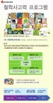 [오르다코리아] 철학 사고력 프로그램 (본책 20권 + 워크북 20권 + E-BOOK CD 10장) - 사는 게 즐겁다! 롯데닷컴