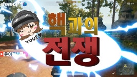 삼귀삼귀 방송국 - 아프리카TV
