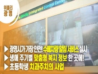 영상 : HOME > 일하는 시장 > 영상 광명시 우리시장실