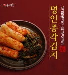 [식품명인 유정임] 총각김치 4kg