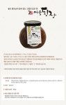 [식품명인 권기옥] 궁중어육된장 500g
