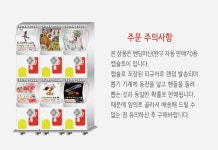 컵 밑의 소코코 2 (캡슐토이)-바보사랑 바보사랑 디자인쇼핑몰
