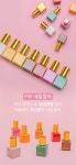 네일만나제이(J) | 1위_"아이러브제이" 온,오프라인 통합 대표브랜드-내 아이를 스타일 있게!!! 아이러브제이 : I LOVE J - JULY J F/W 컬러 네일
