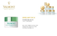doctorskin essence & cream 944790 < [Valmont] 발몽 프라임 AWF EYE Ⅲ 15ml < BEAUTY & ACCESSORIES < COSMETICS < SKIN CARE... 