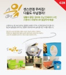 WIZWID:위즈위드 - [SWITUS:스윗어스]G2b 라탄스타일 스텝박스3개 WIZWID