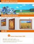 [챔버아트] A1113 만종 1000조각 직소퍼즐+액자세트 - YES24 [챔버아트] A1113 만종 1000조각 직소퍼즐+액자세트