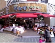 하늘채마트 : 진취적이고 패기있는 남자직원구합니다(250만원) - No.1... 하늘채마트 / 진취적이고 패기있는 남자직원구합니다(250만원) / 2,500... 