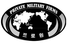 (주)Pro-One(BlackEagl : [BodyGuard]경호,경비 사업부. 매장관리. 주차관리. 종합건물관리 - 알바선진국 [알바천국] 경기 고양시...