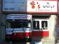 웁스차이나 : 평일 알바구해요~ - 알바천국 [알바천국] 부산 북구 / 웁스차이나 / 평일 알바구해요~ / 8,720원