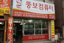 하이시스템 : [연봉3000만/운전면허필수] 컴퓨터 복사기 CCTV 설치 및 수리기사 모집 - 알바천국 [알바천국] 경기 안산시 단원구... 