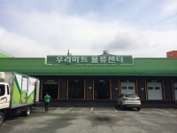 (주)우리마트 : (주) 우리마트 신호점 수산, 계산 파트사원 모집... 강서구 / (주)우리마트 / (주) 우리마트 신호점  수산, 계산 파트사원 모집 / 9,160원