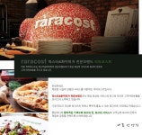 라라코스트 흥덕점 : 라라코스트 용인 흥덕점 피자&파스타 주방... 영통구 / 라라코스트 흥덕점 / 라라코스트 용인 흥덕점 피자&파스타 주방... 