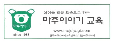 아람마주이야기어린이집 : [방배동]어린이집 연장교사 모집 - 알바천국 [알바천국] 서울 전체 / 아람마주이야기어린이집 / [방배동]어린이집... 