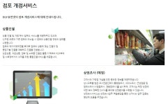 (주) 비지에프휴먼넷 : 수도권 편의점 상품진열 - No.1 알바천국, 천만가지 알바솔루션 [알바천국] 서울 강남구 / (주) 비지에프휴먼넷 / 수도권... 