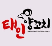 태인양고기 : 주방보조 시급만원 - 알바선진국 [알바천국] 서울 영등포구 / 태인양고기 / 주방보조 시급만원 / 10,000원