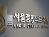 서울중앙의료의원 : 식당 주방 보조 채용 1명 - 알바천국 [알바천국] 서울 중구 / 서울중앙의료의원 / 식당 주방 보조 채용 1명 / 1,877,603원