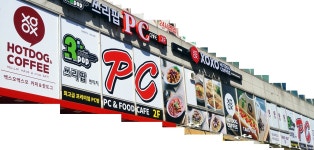 3POP PC CAFE 부산서면점 : 서면PC방 주말야간(남) 근무자 구합니다. - No.1 알바천국, 천만가지 알바솔루션 [알바천국] 부산 부산진구... 