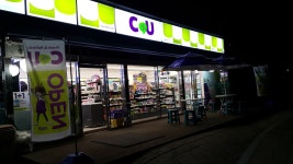 CU양주자이사거리점 : 평일오전 근무 새식구 찿습니다 - 알바천국 [알바천국] 경기 양주시 / CU양주자이사거리점 / 평일오전 근무 새식구... 