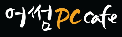 어썸 PC cafe : 어썸 PC cafe 동수원 법원점 아르바이트 신규 채용 - 알바선진국 [알바천국] 경기 수원시 영통구 / 어썸 PC cafe / 어썸 PC... 
