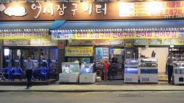 어시장 구이터 : 인천서구 횟집실장님 부실장님 구합니다 - 알바천국 [알바천국] 인천 서구 / 어시장 구이터 / 인천서구 횟집실장님 부실장님... 