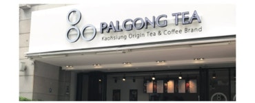 팔공티 정관(광장점) : 팔공티 정관(광장점) [ 주말근무 ] 아르바이트 모집 - 알바천국 [알바천국] 부산 기장군 / 팔공티 정관(광장점) / 팔공티... 