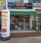 지코바 신내1호점 : 신내동 지코바(카운터) 아르바이트(금,토,일/여) 1명 구해요 - 알바자리천국 알바천국(alba.co.kr) [알바천국] 서울 중랑구... 