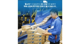 CJ대한통운 김천시 (지입X초보0) : 배송 【 CJ대한통운 김천시 】 지입X/초보,동반,여성... 알바답게 [알바천국] 경북 김천시 / CJ대한통운... 