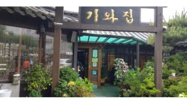 (주)와사 : 언양불고기맛집 가족같은 직원구합니다. - 알바천국, 쓸수록 천국 [알바천국] 울산 전체 / (주)와사 / 언양불고기맛집 가족같은... 