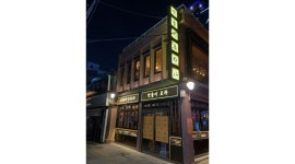 맛돌이포차 : 서면 맛돌이포차 소중한 알바생을 모집합니다 - 알바천국... 부산진구 / 맛돌이포차 / 서면 맛돌이포차 소중한 알바생을... 