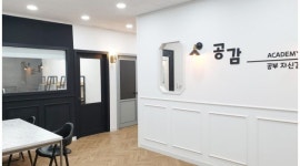 관저공감학원 : 영어학원 강사 모십니다 - 알바천국 [알바천국] 대전 전체 / 관저공감학원 / 영어학원 강사 모십니다 / 20,000원