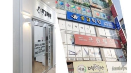 관저공감학원 : 영어학원 강사 모십니다 - 알바천국 [알바천국] 대전 전체 / 관저공감학원 / 영어학원 강사 모십니다 / 20,000원