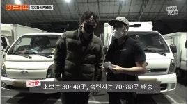 주원통운(주) : (초보가능) 01-06시 가정집 새벽배송 직원 채용 - 알바천국 [알바천국] 경기 이천시 / 주원통운(주) / (초보가능) 01-06시... 