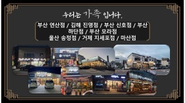 정성순대 : 홀서빙및 기타 (평일 18시~22시) 주4~5일 - 알바천국 [알바천국] 부산 연제구 / 정성순대 / 홀서빙및 기타 (평일 18시~22시) 주4... 
