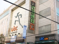 ubc건강센터 : ubc사우나 데스크근무자 구합니다 - 알바천국 [알바천국] 울산 남구 / ubc건강센터 / ubc사우나 데스크근무자 구합니다 / 8,720원