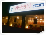 영양센타 대치점 : [초봉 220만부터]남여홀직원 모집 / 초보자환영... 1 알바천국, 천만가지 알바솔루션 [알바천국] 서울 강남구 / 영양센타... 